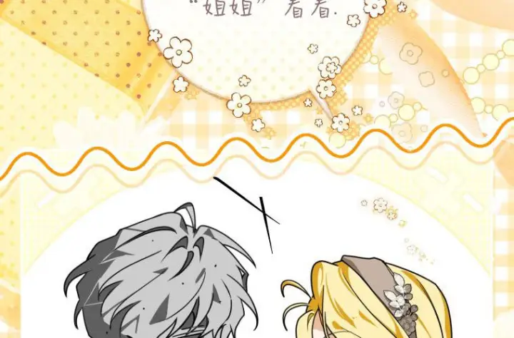 漫画《成了恶魔的主人》第83话第196张图