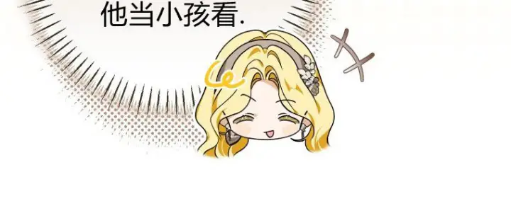 漫画《成了恶魔的主人》第83话第200张图