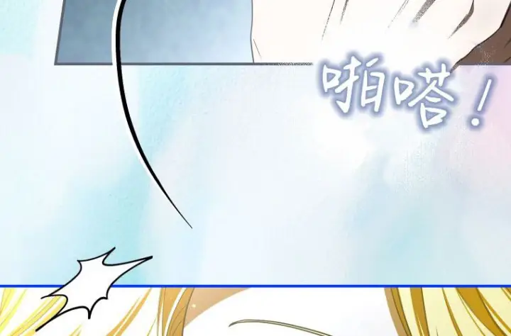 漫画《成了恶魔的主人》第83话第212张图