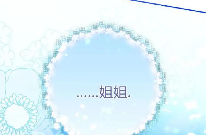 漫画《成了恶魔的主人》第83话第214张图