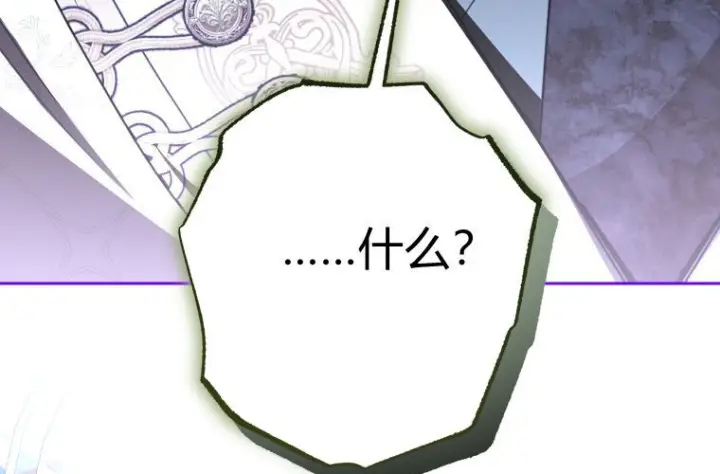 漫画《成了恶魔的主人》第83话第29张图