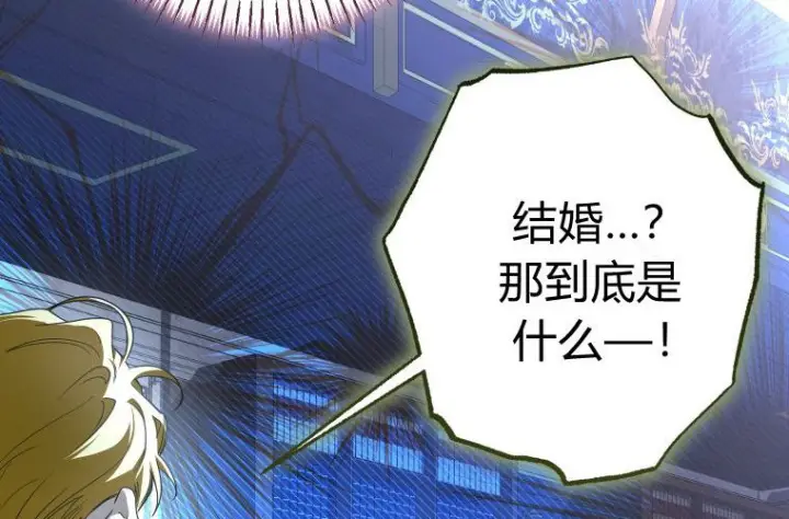 漫画《成了恶魔的主人》第83话第31张图