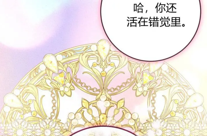 漫画《成了恶魔的主人》第83话第44张图