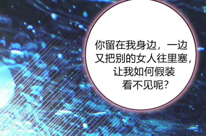 漫画《成了恶魔的主人》第83话第53张图