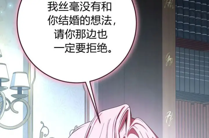 漫画《成了恶魔的主人》第83话第58张图