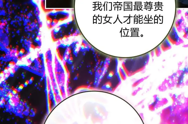 漫画《成了恶魔的主人》第83话第66张图