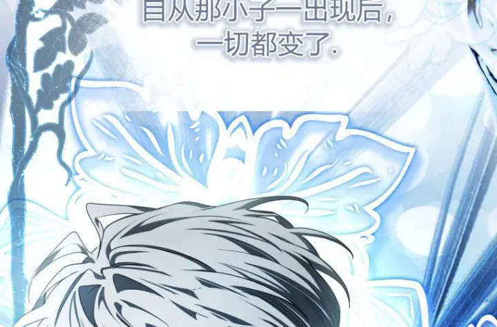 漫画《成了恶魔的主人》第83话第88张图