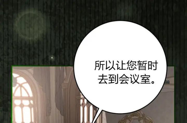 漫画《成了恶魔的主人》第84话第112张图