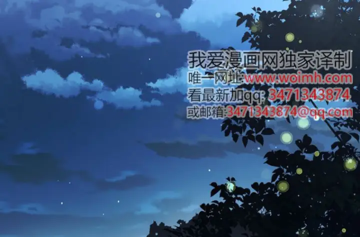 漫画《成了恶魔的主人》第84话第14张图