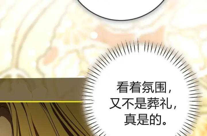 漫画《成了恶魔的主人》第84话第165张图