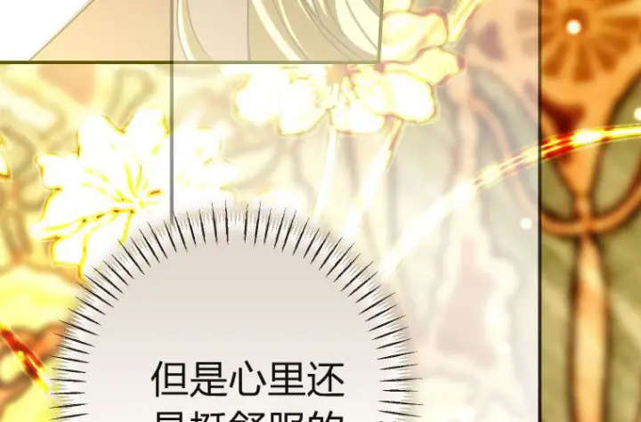漫画《成了恶魔的主人》第84话第168张图