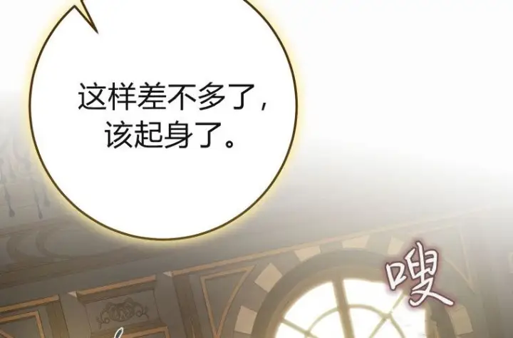 漫画《成了恶魔的主人》第84话第176张图