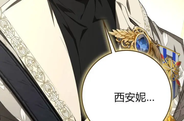漫画《成了恶魔的主人》第84话第182张图