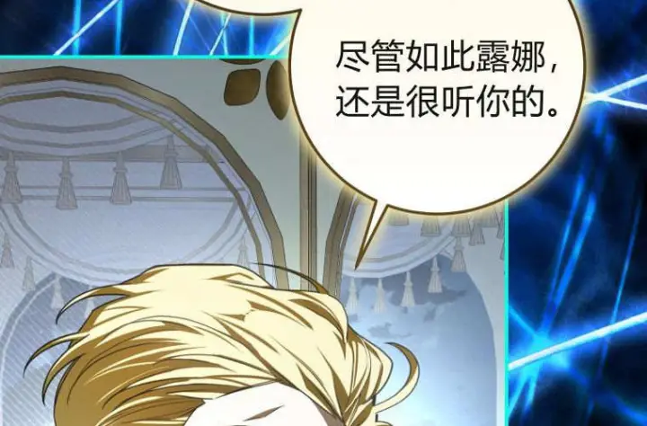 漫画《成了恶魔的主人》第84话第221张图