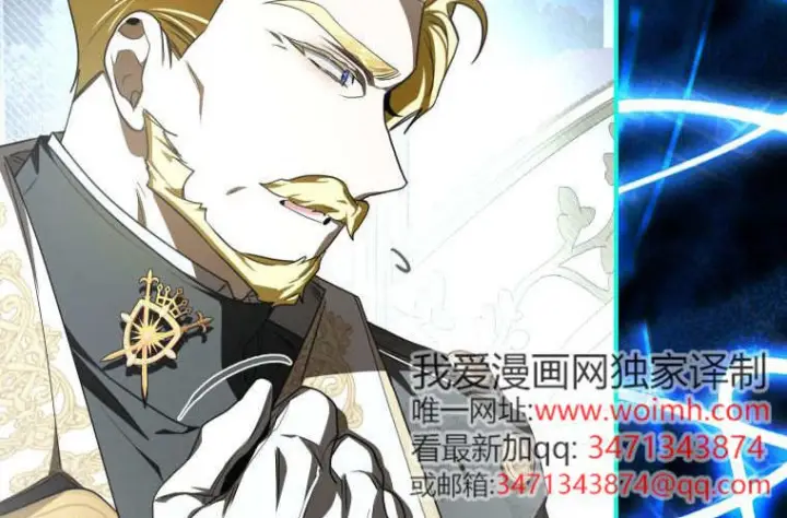 漫画《成了恶魔的主人》第84话第222张图