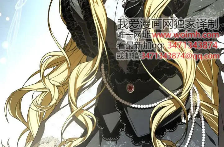 漫画《成了恶魔的主人》第84话第237张图