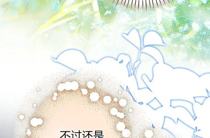 漫画《成了恶魔的主人》第84话第26张图
