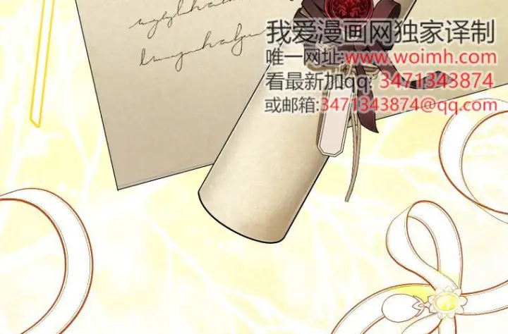 漫画《成了恶魔的主人》第84话第51张图