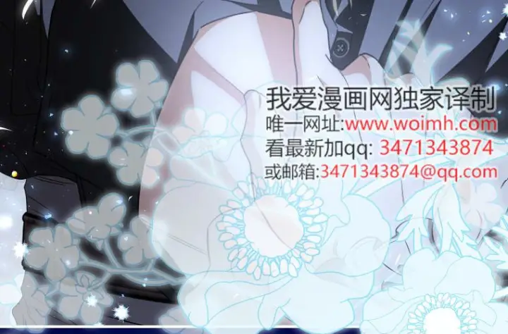 漫画《成了恶魔的主人》第84话第7张图