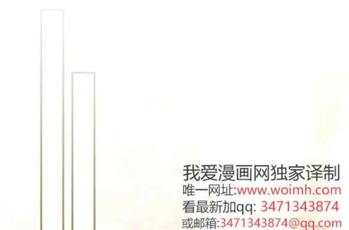 漫画《成了恶魔的主人》第84话第80张图