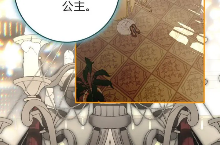 漫画《成了恶魔的主人》第84话第83张图