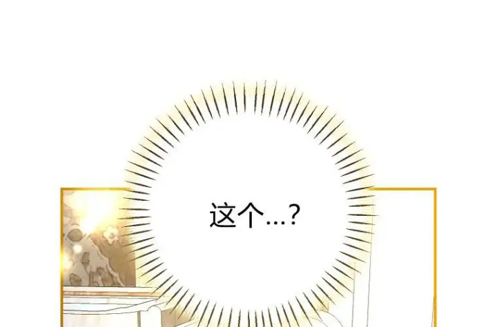 漫画《成了恶魔的主人》第85话第100张图