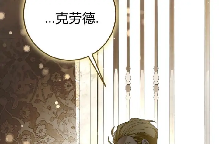 漫画《成了恶魔的主人》第85话第104张图