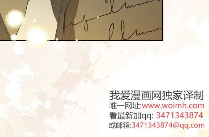 漫画《成了恶魔的主人》第85话第110张图