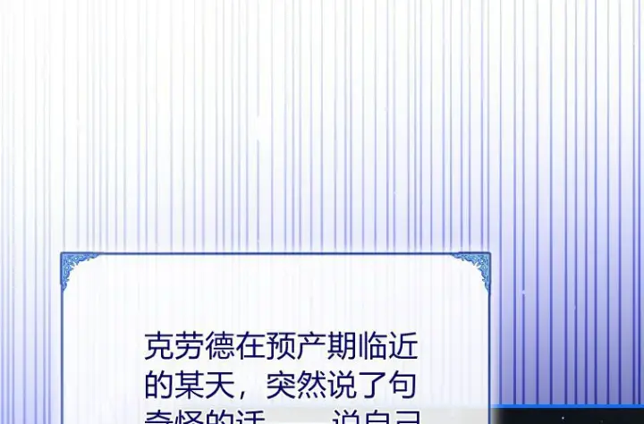 漫画《成了恶魔的主人》第85话第113张图