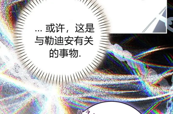 漫画《成了恶魔的主人》第85话第174张图