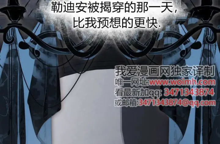 漫画《成了恶魔的主人》第85话第182张图