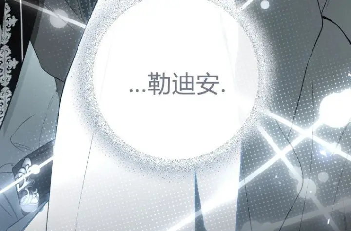 漫画《成了恶魔的主人》第85话第191张图