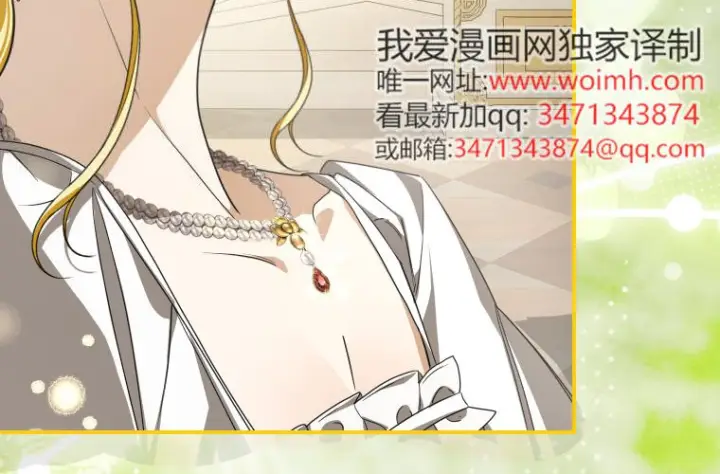 漫画《成了恶魔的主人》第85话第27张图