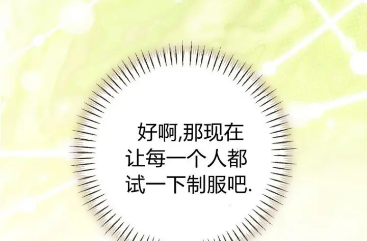 漫画《成了恶魔的主人》第85话第32张图