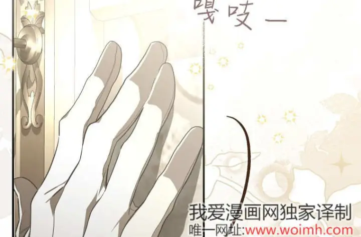 漫画《成了恶魔的主人》第85话第52张图