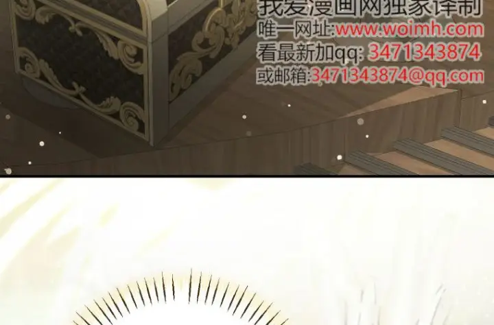 漫画《成了恶魔的主人》第85话第84张图