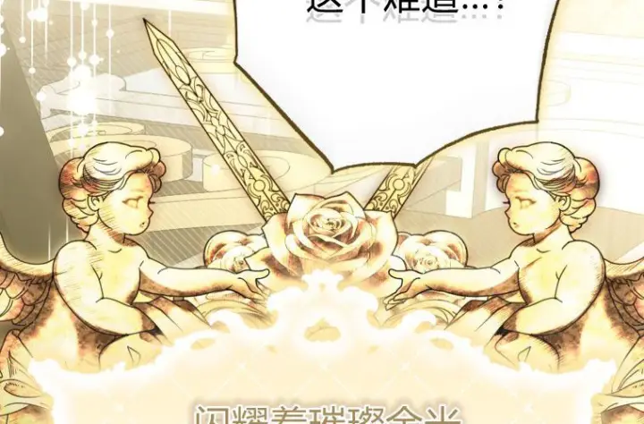 漫画《成了恶魔的主人》第85话第90张图