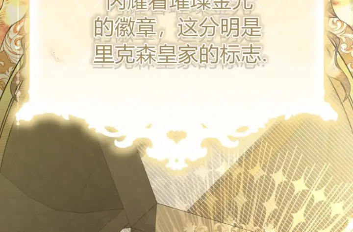 漫画《成了恶魔的主人》第85话第91张图