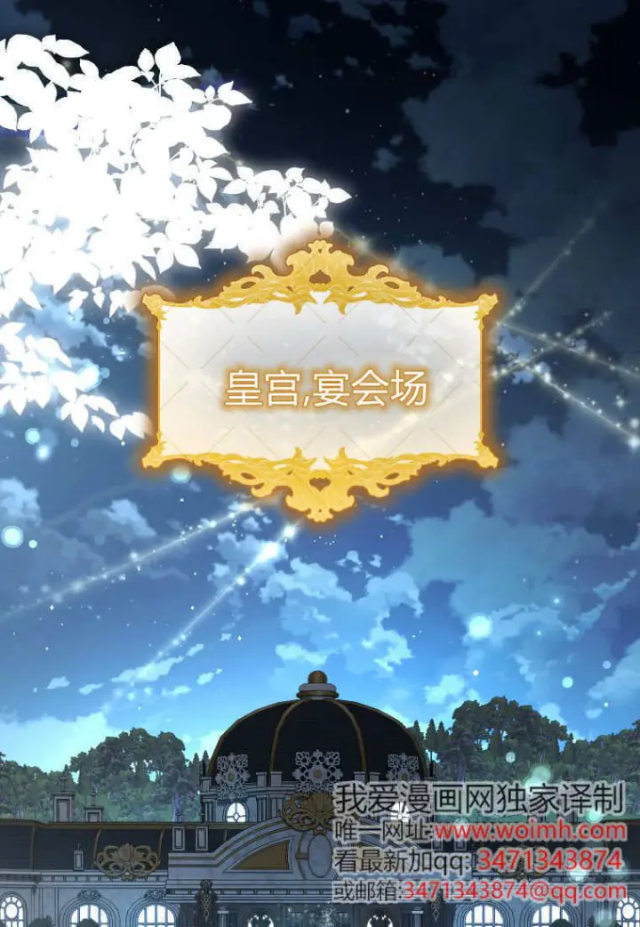 漫画《成了恶魔的主人》第87话第104张图