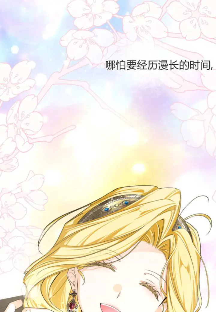 漫画《成了恶魔的主人》第87话第50张图