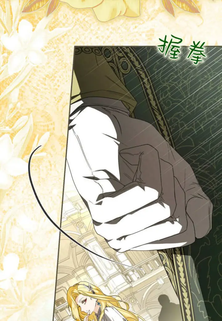 漫画《成了恶魔的主人》第88话第100张图