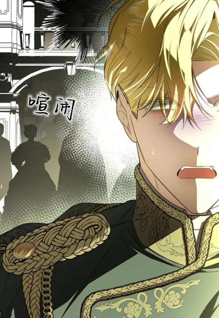 漫画《成了恶魔的主人》第88话第109张图
