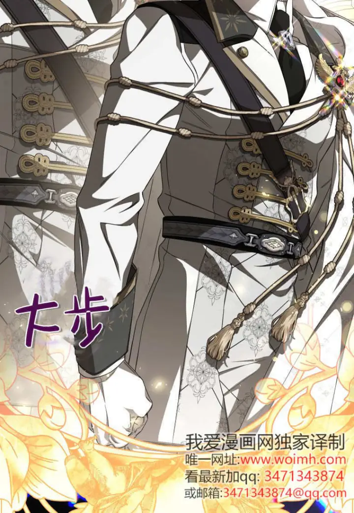 漫画《成了恶魔的主人》第88话第20张图