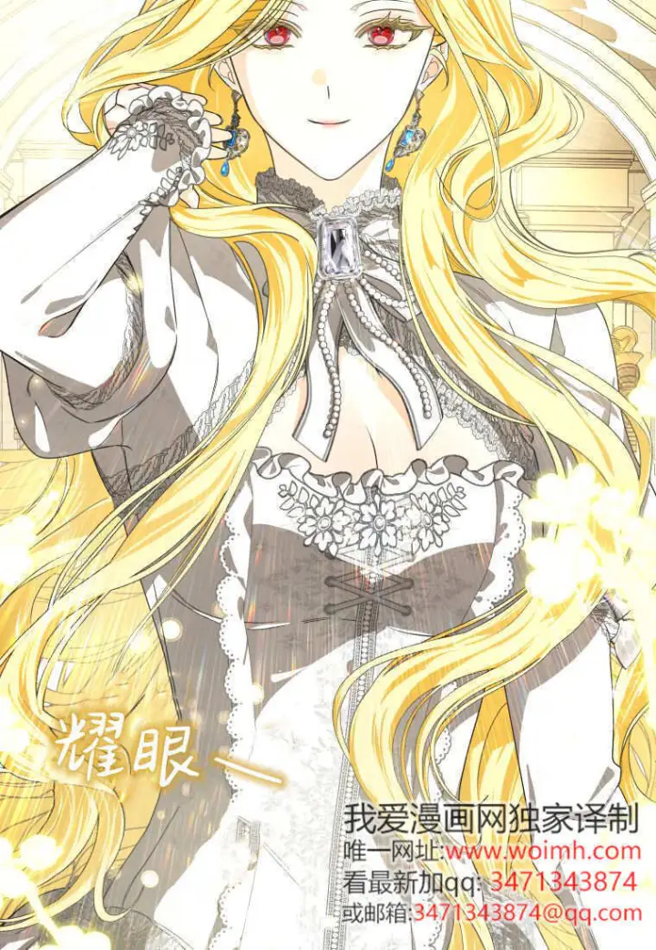 漫画《成了恶魔的主人》第88话第26张图
