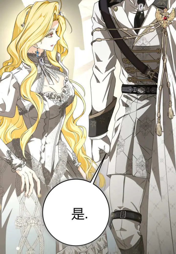 漫画《成了恶魔的主人》第88话第36张图