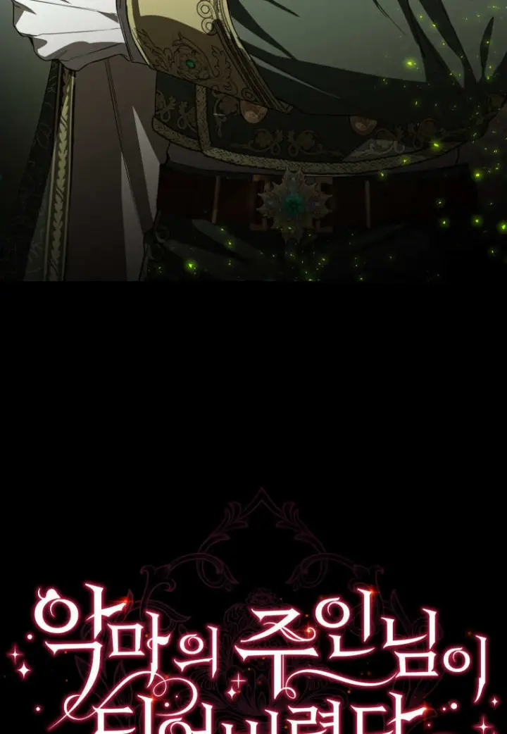 漫画《成了恶魔的主人》第88话第42张图