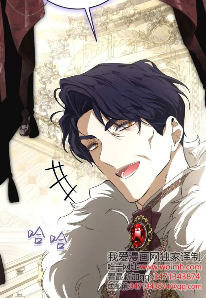 漫画《成了恶魔的主人》第88话第46张图