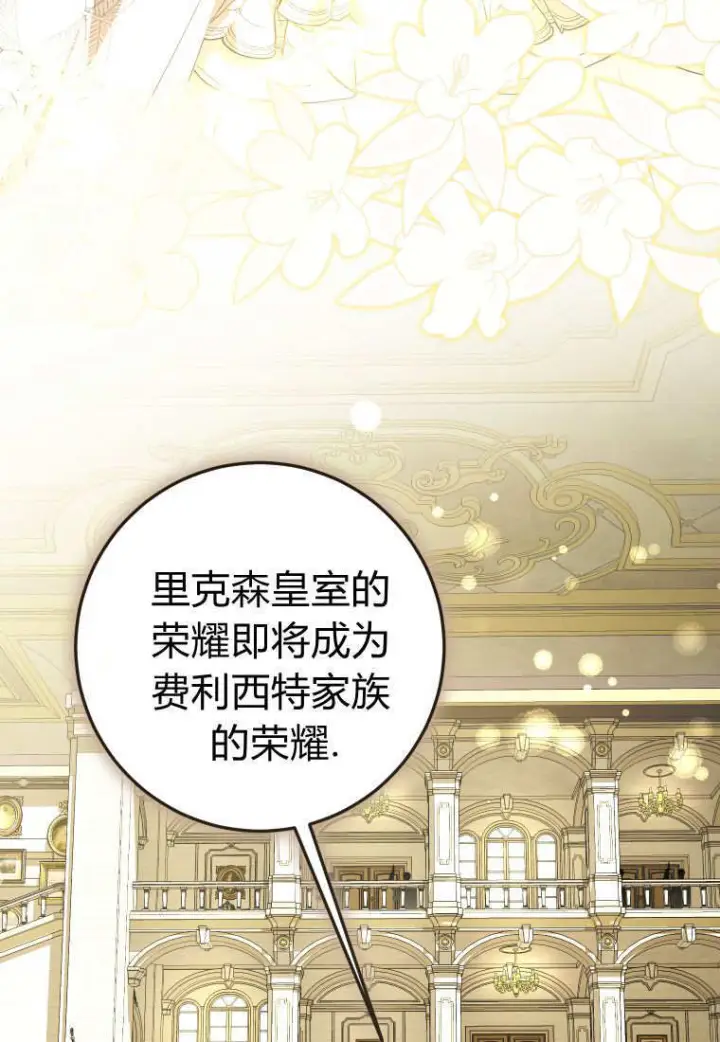 漫画《成了恶魔的主人》第88话第56张图