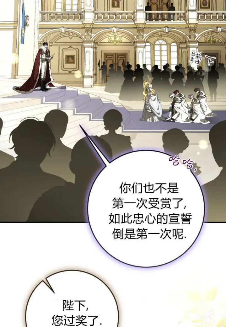 漫画《成了恶魔的主人》第88话第57张图