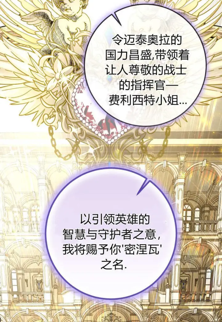 漫画《成了恶魔的主人》第88话第65张图